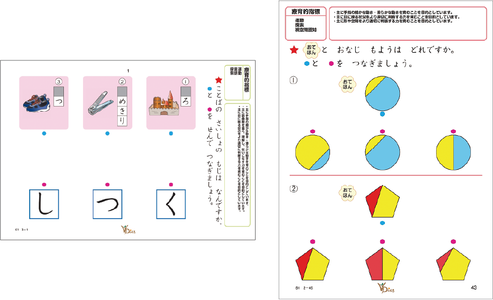 一人ひとりに合った支援がしやすい