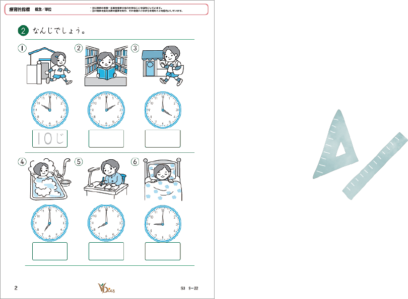 かず・かたち